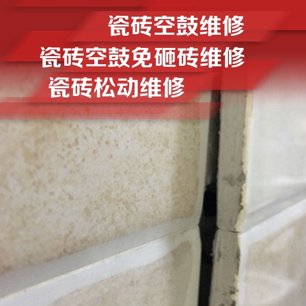 新源瓷砖空鼓维修公司分享瓷砖胶薄贴法的具体操作步骤